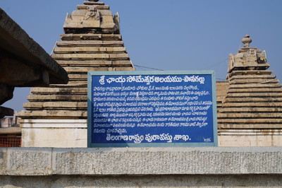 chaya-someswara-info.jpg