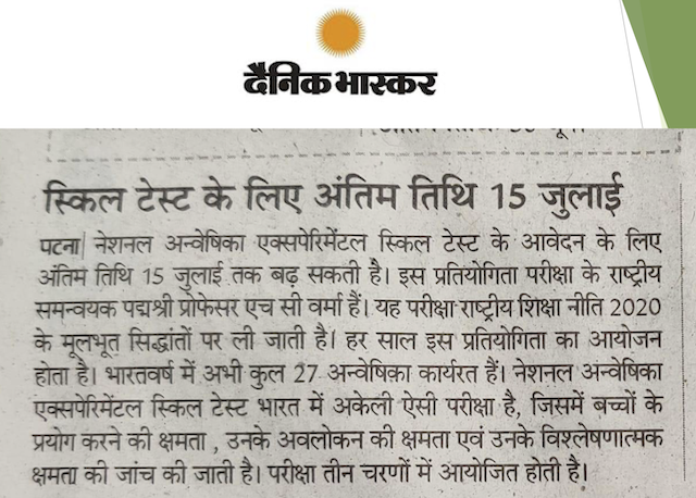 Patna Dainik Bhaskar