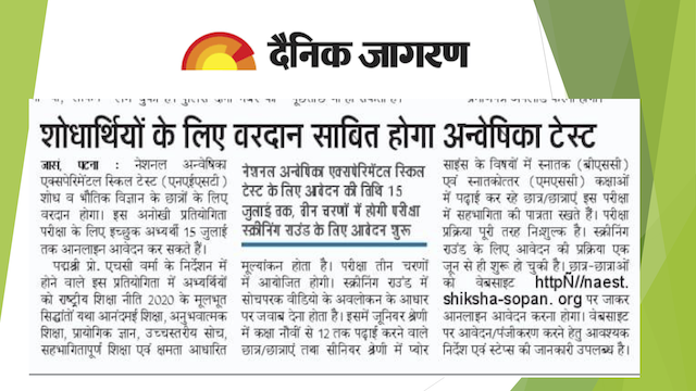 NAEST 2022 Coverage in Dainik Jagran Patna